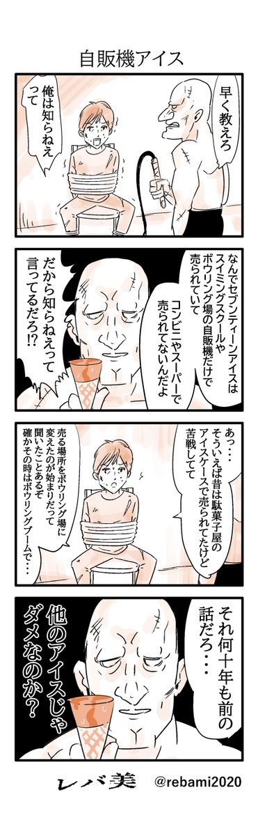 レバ美＠漫画描く tweet media
