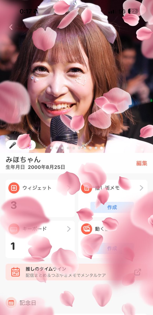 みほちゃん♥️