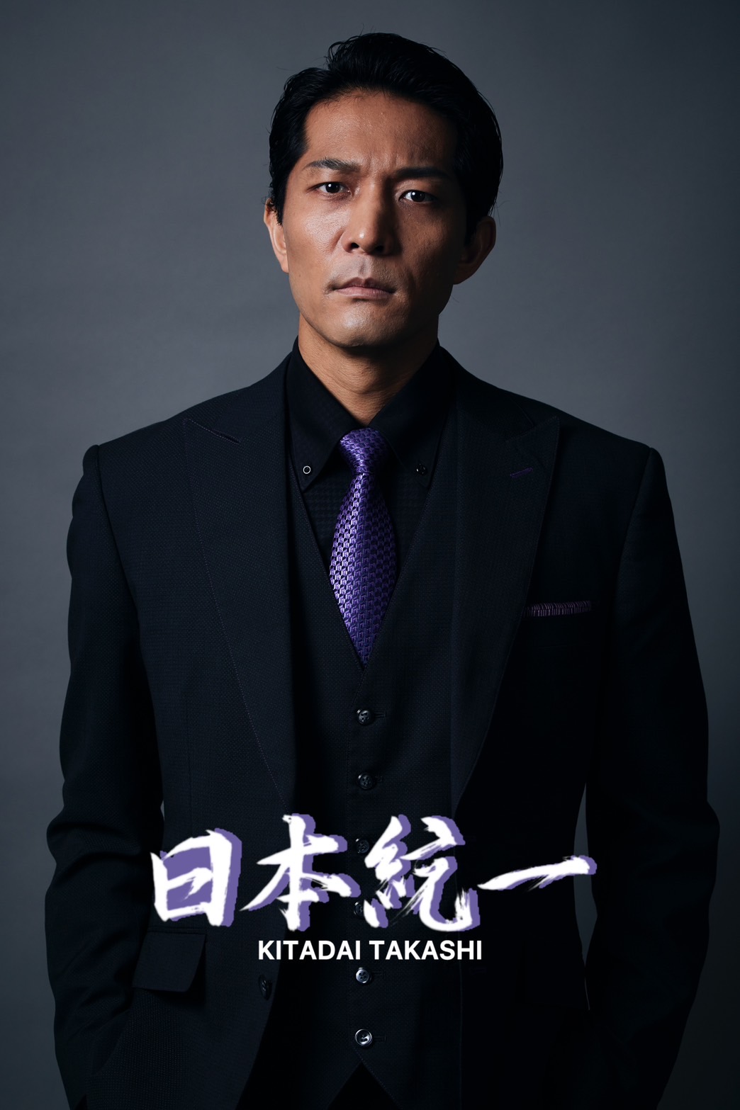 公式】日本統一 on X: 