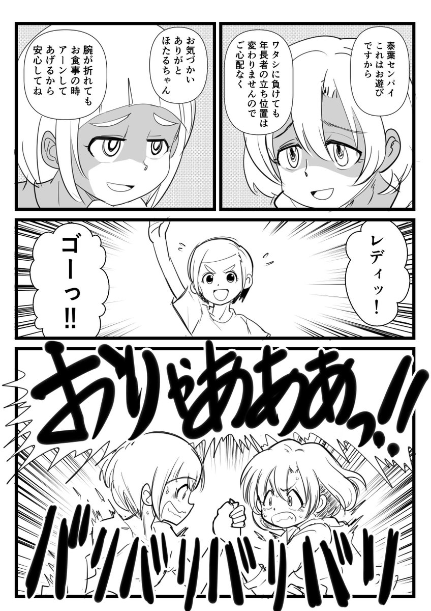 ちょっとだけ続きを描きました、
このまま原作通りだと絵面がヤバく
なるのでここでストップです 