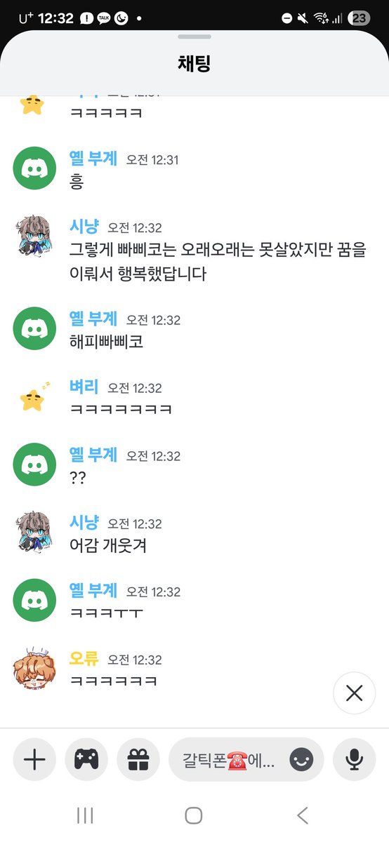 Err3r_1141's tweet photo. 해피빠삐코 해삐빠삐코 해삐파피코 https://t.co/ahdoGZG8X8