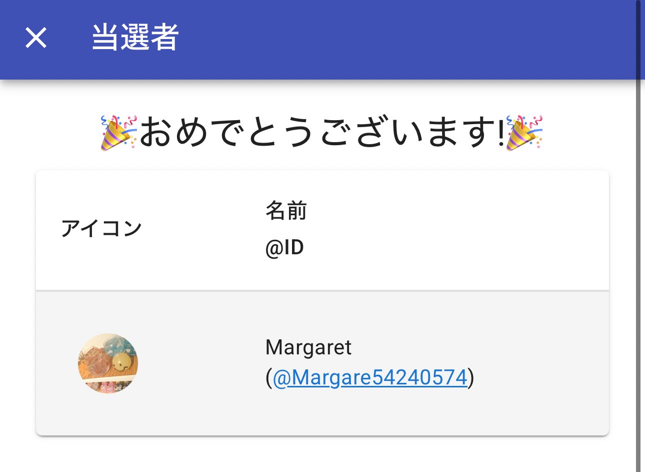 ご閱覽いただきありがとうございます あわっち on X: 
