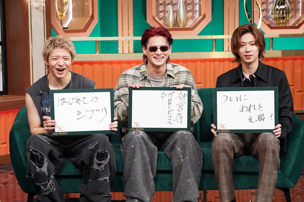 3人イケメン

“with  MUSIC”最多出演ですって
嬉しいなぁ

今年上半期
デジタルアルバムランキング1位獲得
ほんと嬉しい

新曲「Numbers Ur Zone」
披露はもちろんトークも楽しみ

で、平野さんやっぱり縦書き