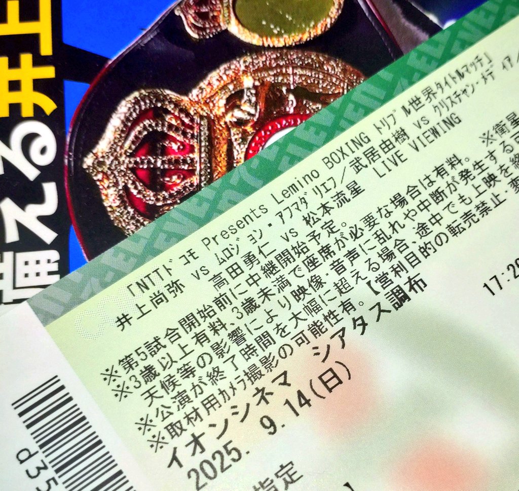 明日は井上尚弥の世界戦！
名古屋での現地観戦はできないですが、ライブビューイングで観戦します！
試合前はいつも勝手に緊張してますが、我らが井上尚弥は明日も絶対にやってくれます！！
楽しみだ！！
#井上尚弥
#LeminoBOXING