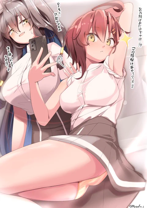 体に悪い姿勢で儲け話を探すJKとその友達