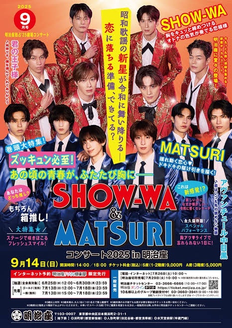 小野寺翼 　 MATSURI　タワーレコード　当選品　パネル 小野寺翼 MATSURI タワーレコード 当選品 パネル MATSURI