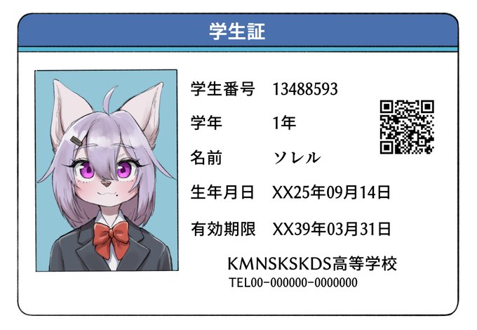 お姉さんの部屋にお邪魔した時に部屋に落ちてた誰かの学生証。なぜ他人の学生証を持っていたのだろうか… 