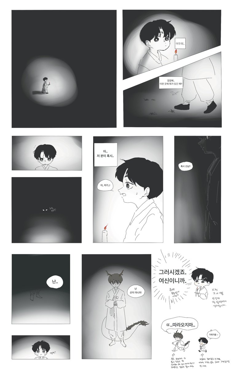 ㅇㄱ
만화라는 걸 그려봄