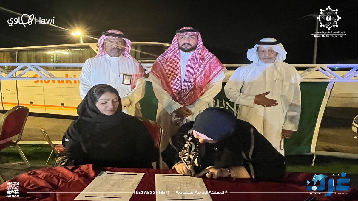 في خطوة تهدف إلى تعزيز التعاون الإعلامي العربي وتبادل الخبرات المهنية، وقع الفريق الإعلامي السعودي وصحيفة "غرب" الإخبارية مذكرة تفاهم مع جريدة "البيان" المصرية التابعة للهيئة الوطنية للإعلام بجمهورية مصر العربية.

وتضمنت مذكرة التفاهم بنودًا تعزز التعاون الإعلامي المشترك في إطار