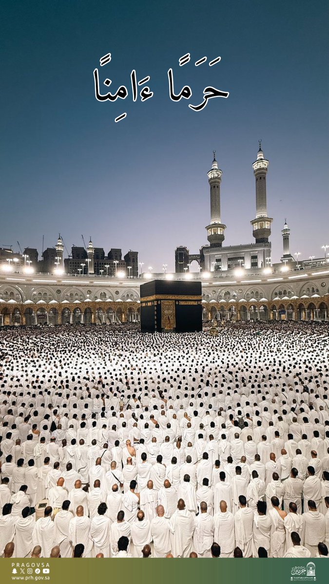 حَرَمًا ءَامِنًا ..