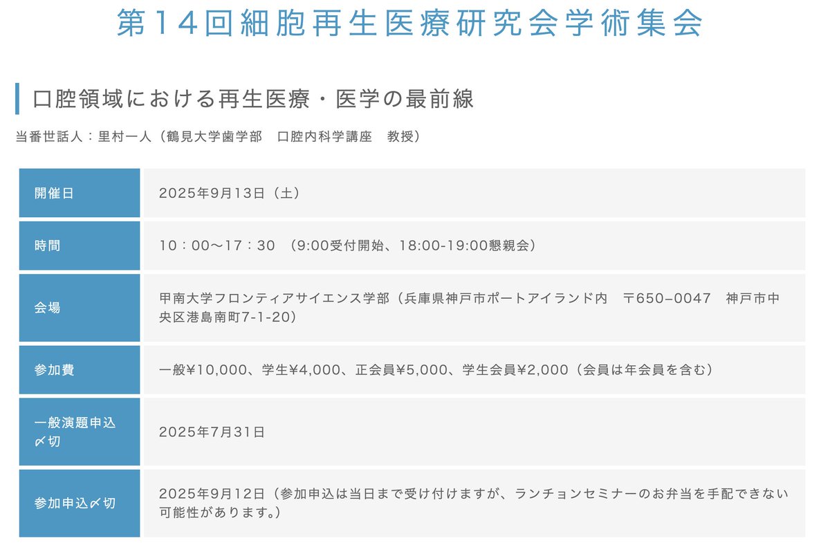 口腔内科学 鶴見大学 口腔内科学講座【公式】 (@Tsurumi_u_om) / Posts / X