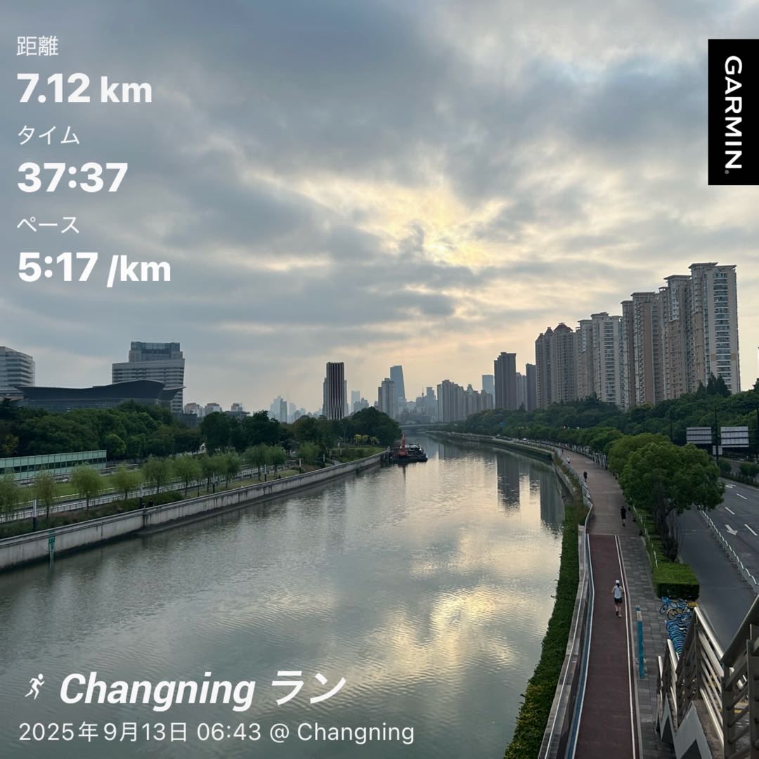 Martin_run's tweet photo. 久々の上海おはランした☀️
#beatyesterday #garmin https://t.co/cDj5GRC8QN