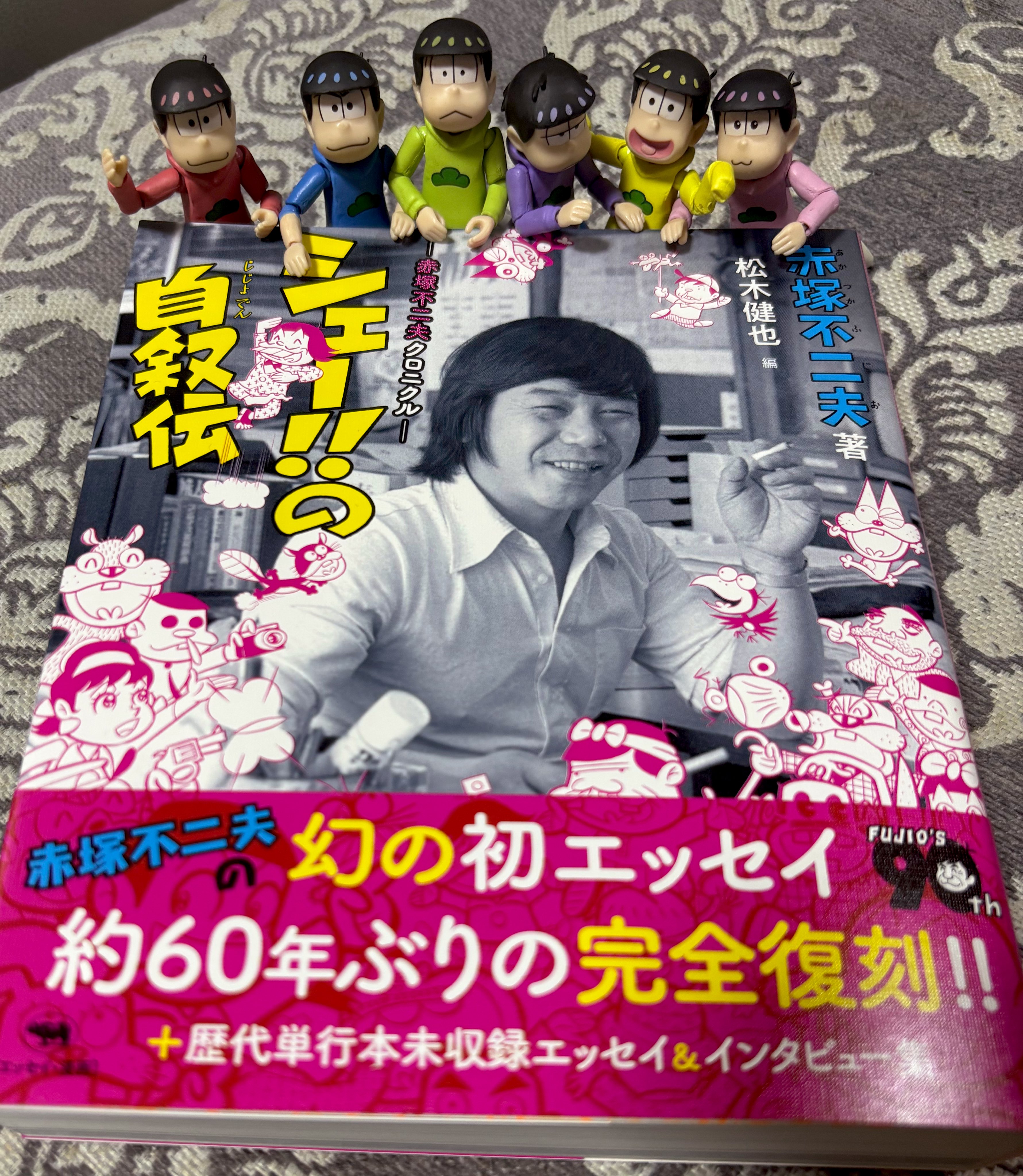 赤塚不二夫全集21 男の中に女がひとり女の中に男がひとり 男の中に女がひとり/女の中に男がひとり 赤塚不二夫全集(21