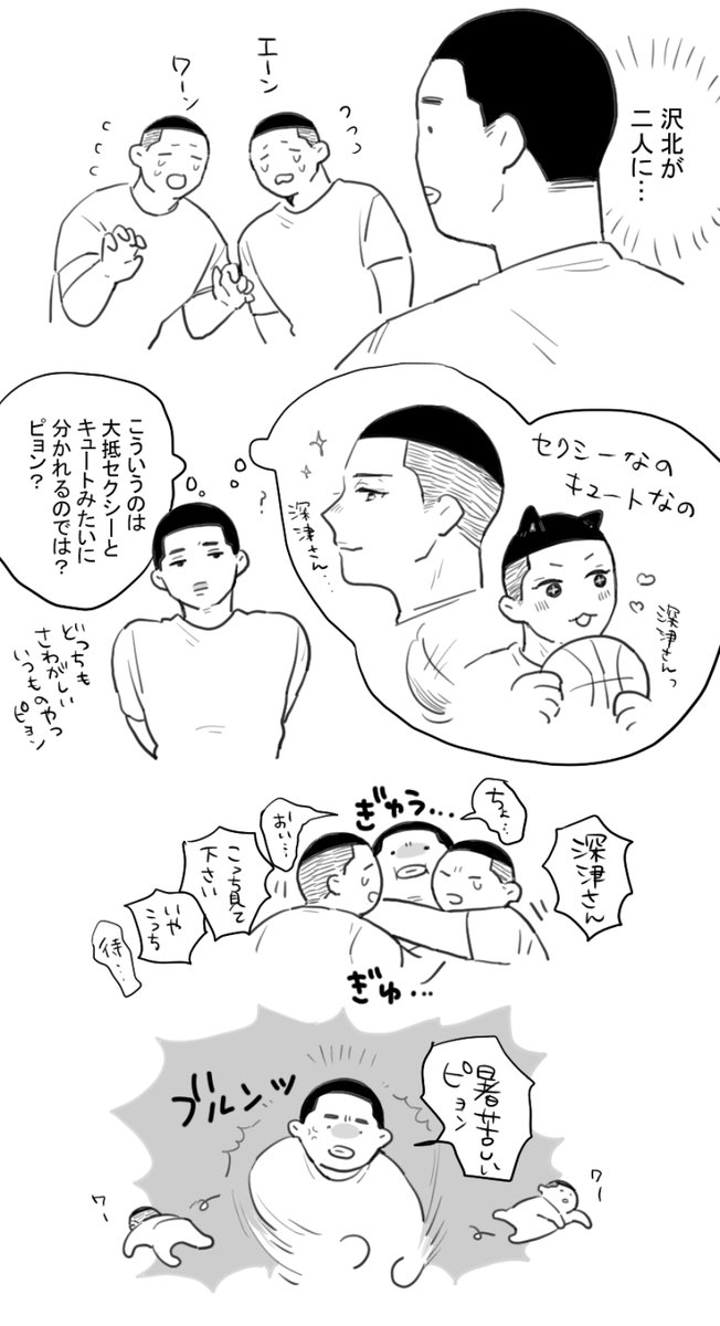 9/9ってもう終わりましたか？の沢深らくがき