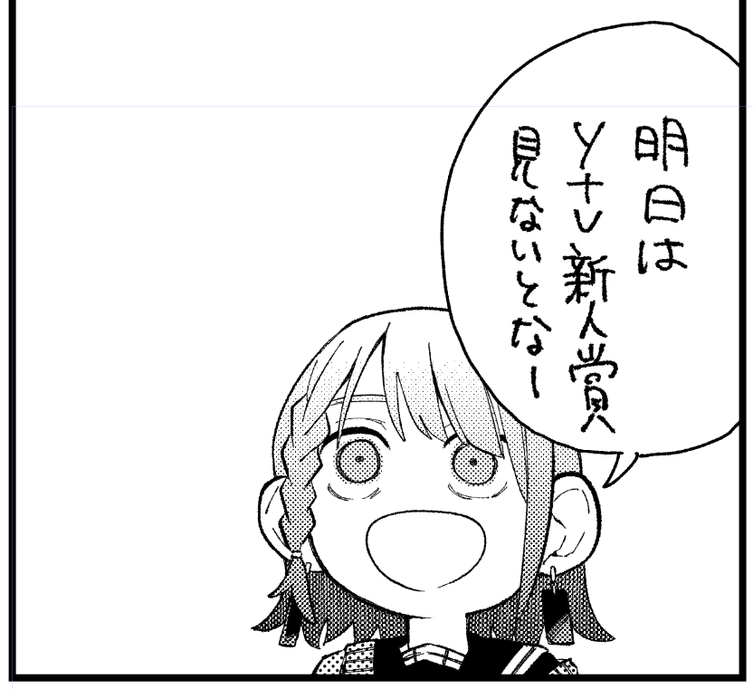 明日のご予定です。見ましょう。 