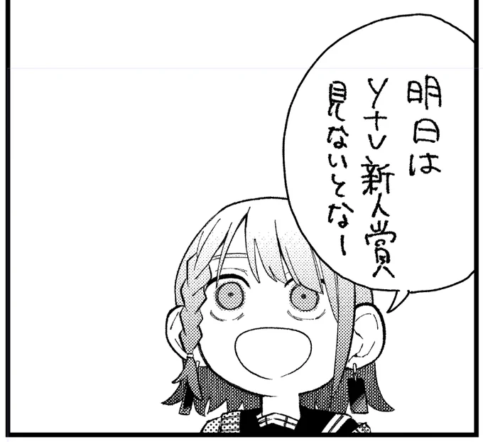 明日のご予定です。見ましょう。 
