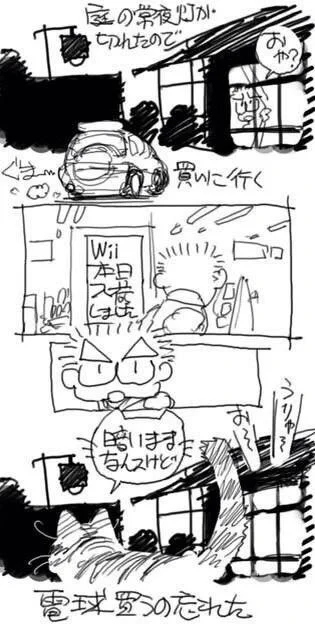 久々にWii引っ張り出してトワプリやりたくなってしまったが
時間溶かすの怖過ぎる。Wii発売当時ウチに出入りしてたお猫はランボーさん。めっちゃ力が強い乱暴者で、ハイになったランボーさんに蹴られた傷跡がいまだに右手首にうっすらあり、当時はそれ見た知人からリストカット疑惑をかけられた。 