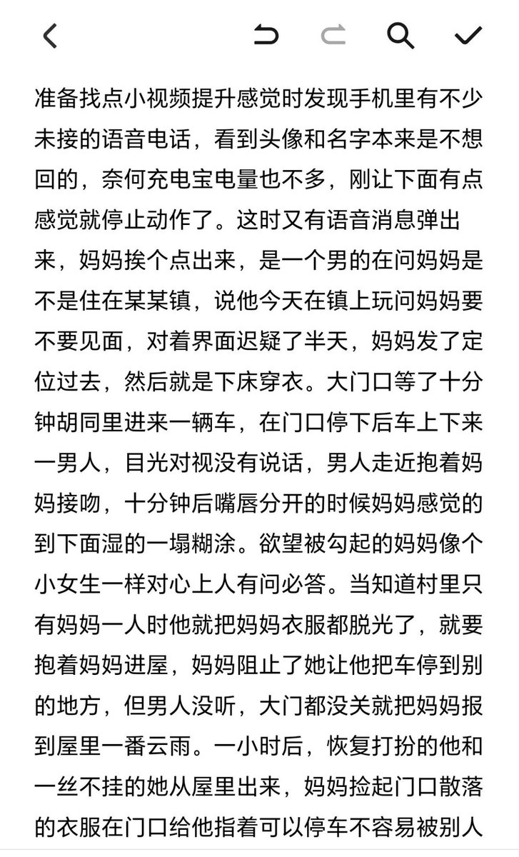 绿母剧情收集 tweet media