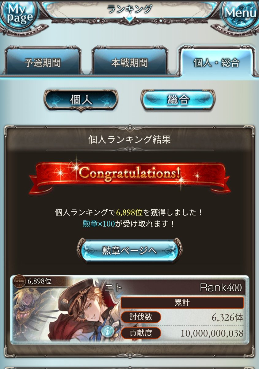Nerupo's tweet photo. 古戦場お疲れ様ですた
何時もより頑張ったけど、ここら辺が限界やなぁって…ゾーシモス交換してかなり活躍したけど
次回土ならフルティンよりアンドロメダなのかな
#グラブル https://t.co/xzKUgCqJ7c