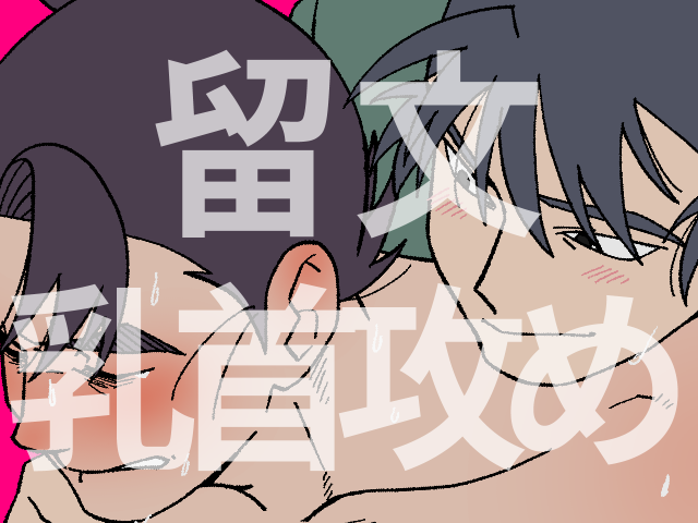 「留文」|こてつ🍩のイラスト