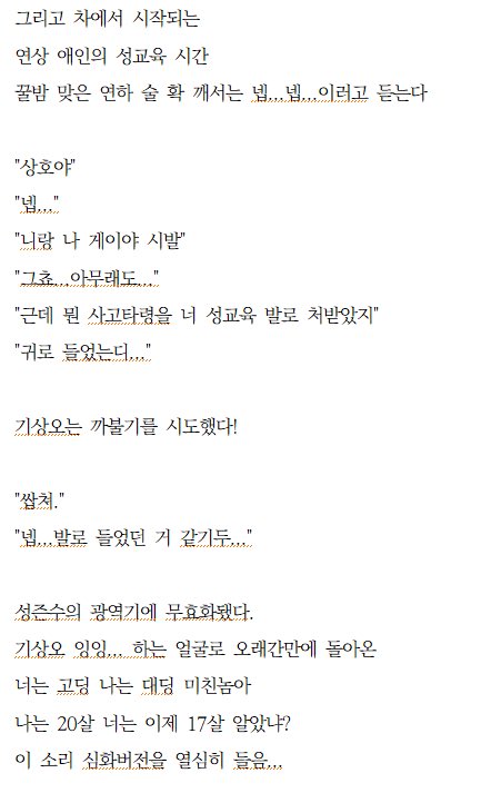 썰 백업하다가 발견한 건데
전 아무래도 개소리하는 준상의 연애를 사랑하는듯... 준상은 로코가 퍼컬이다.