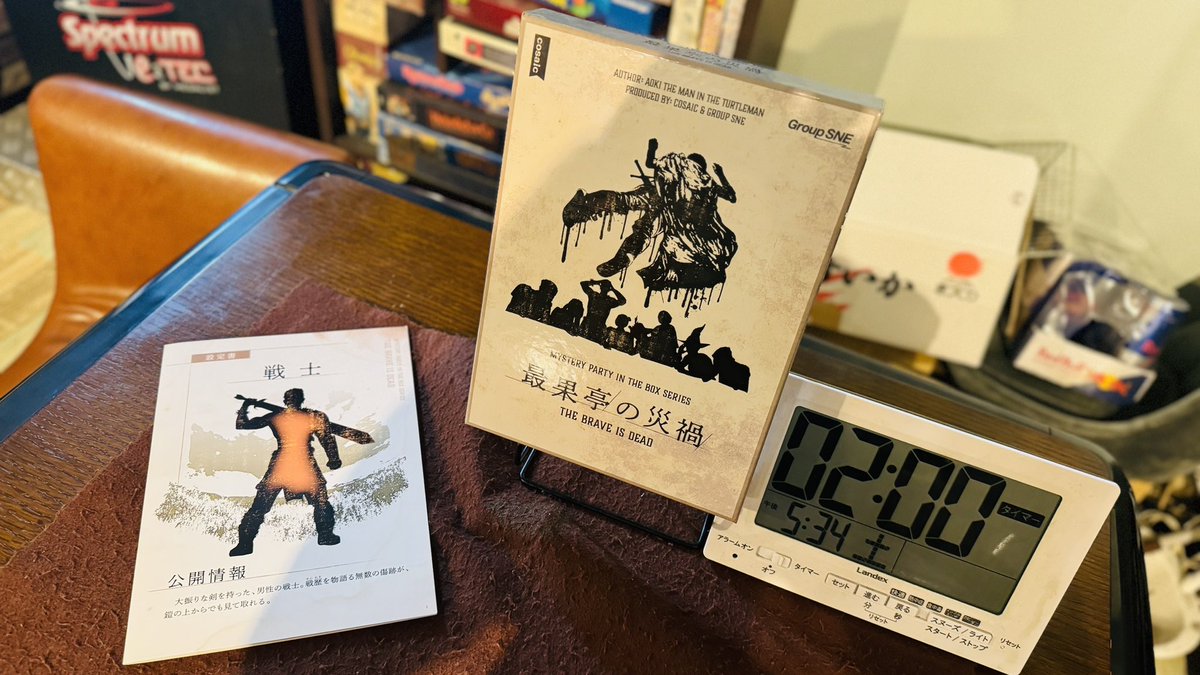 最果亭の災禍、戦士で通過しました〜