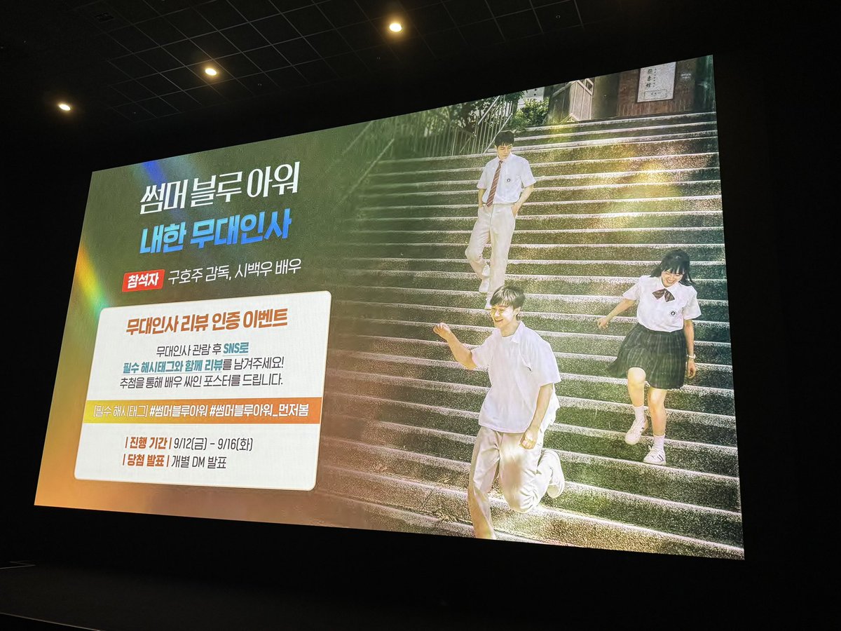#썸머블루아워 #썸머블루아워_먼저봄
대만 무대인사 이후로 오랜만에 보는 보위 🤍
영화도 보위도 넘 좋았다 ..
몽글 대만 로맨스를 너무 사랑해 .. 🩵🥹