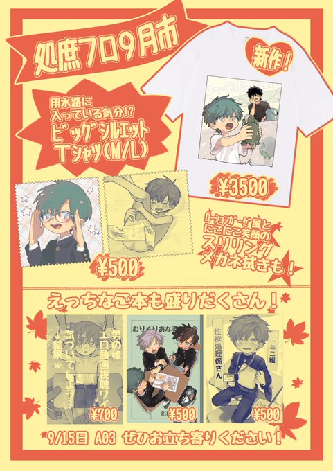 おしながきちらしです!! 