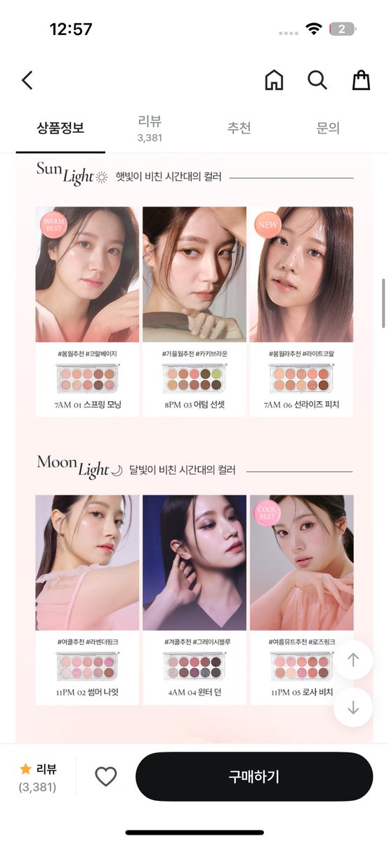 #Rt_event

루미르를 사랑하는 한 여자가 잇슨...

루미르 팔레트 1호-4호(택1) &amp; 멜팅샤인밤 (택 1)

을 저를 #팔로우 해주시고 #rt 해주신 분께 보내드립니다!

담주 안에 당발!