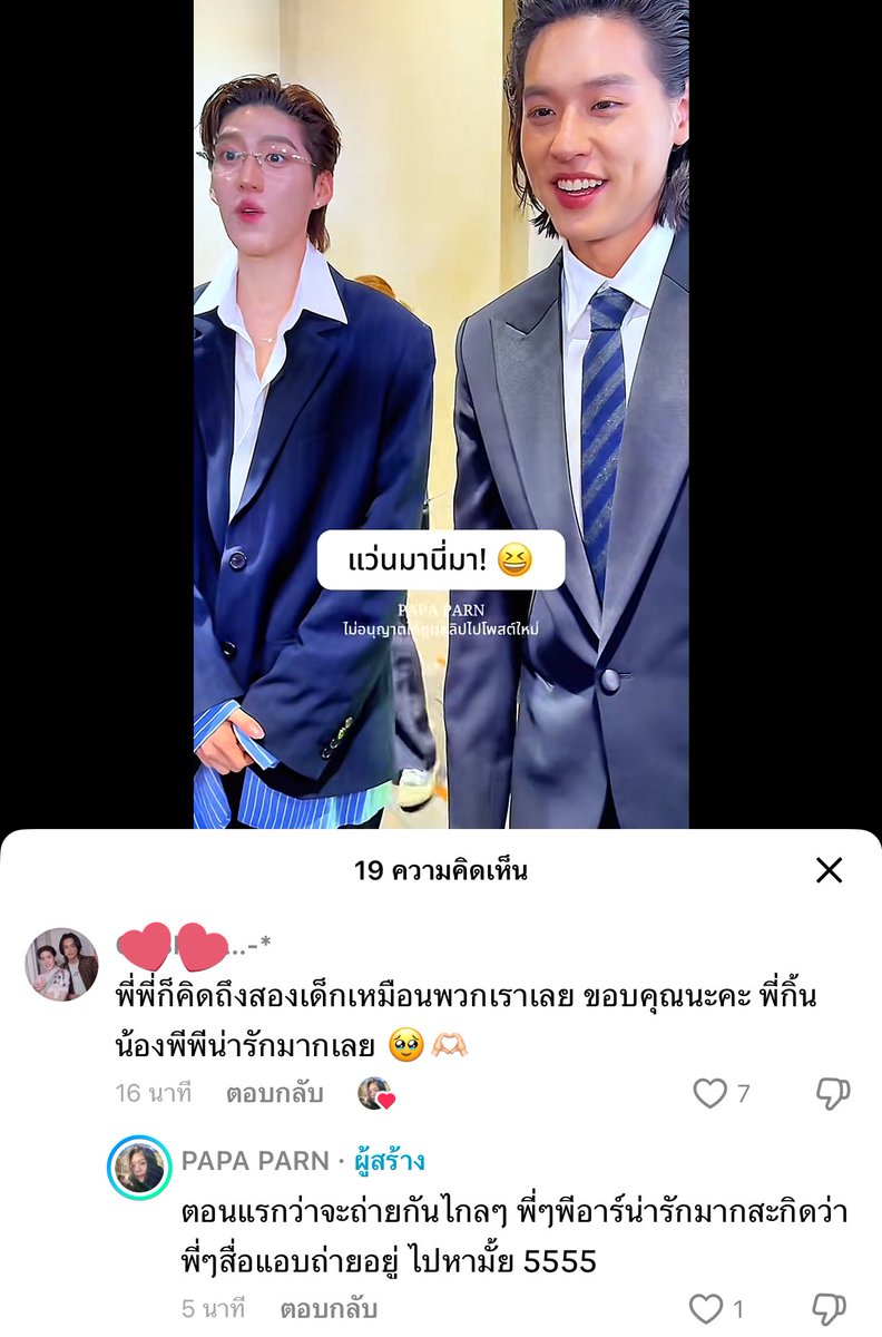 บิวกิ้นพีพีน่ารักจัง คือเดินไปไหว้ ไปคุยเล่น ไม่ได้สัมแต่เหมือนไปทักทายสั้น ๆ คือมันน่ารักมากจริง ๆ