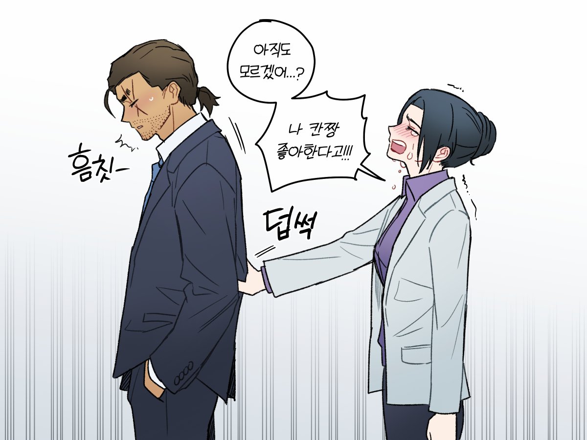 야마칸 저러다가 유이 울면 키스 갈기죠