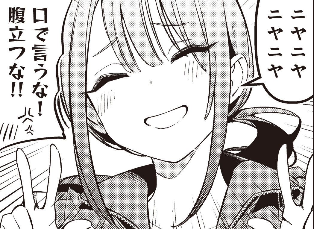 ニヤニヤしたときにお使いください。
#ばっどがーる 