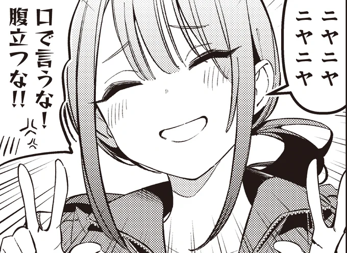 ニヤニヤしたときにお使いください。
#ばっどがーる 