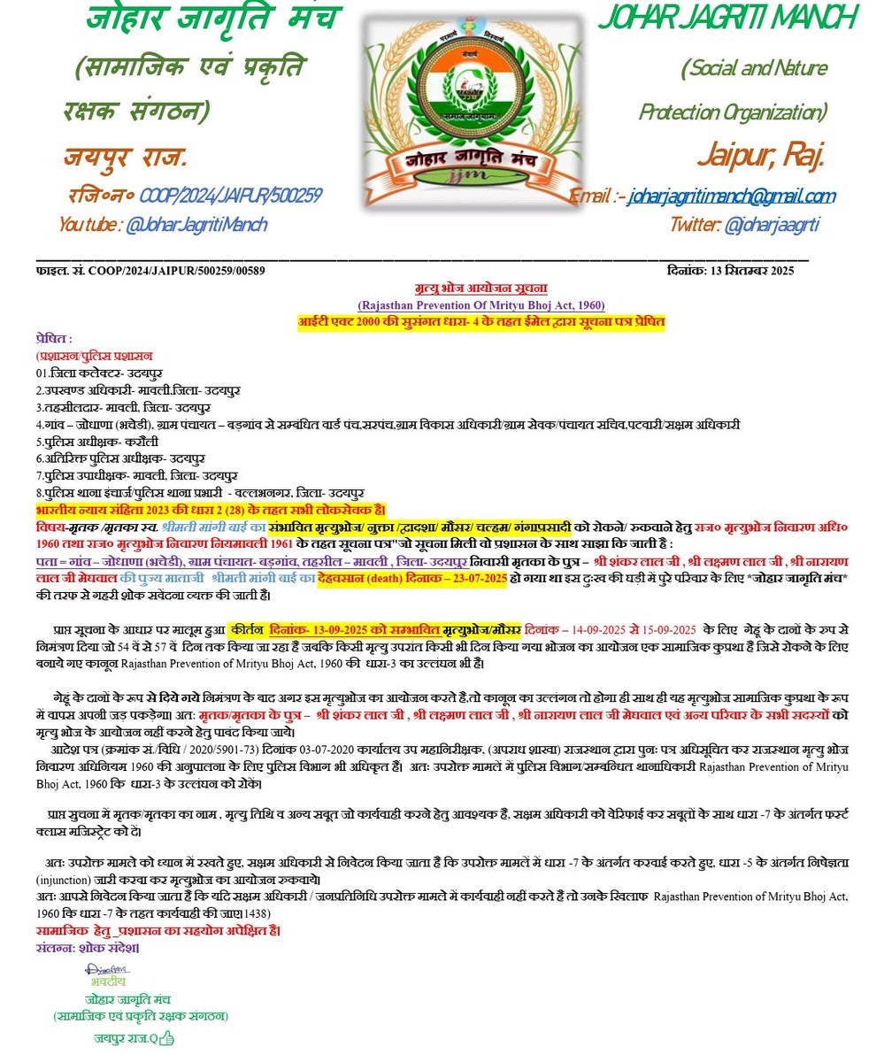जोहार जागृति मंच tweet media