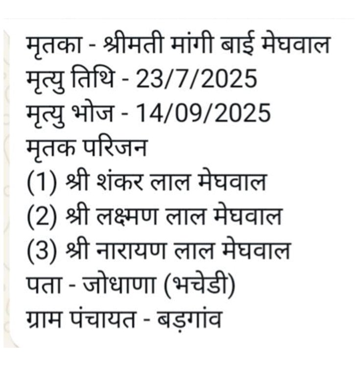 राज.मृत्युभोज अधिनियम 1960 कानून के तहत राज्य मे कोई भी व्यक्ति मृत्युभोज नही कर सकता और ना ही उसमे शामिल हो सकता है <a href="/UdaipurPolice/">Udaipur Police</a> जिला प्रशासन कृपया मृत्युभोज करने वाले एवं मृत्युभोज करने का दबाव बनाने वाले पटेलो पर भी सख्त कार्रवाई करे<a href="/RajPoliceHelp/">Rajasthan Police HelpDesk</a> <a href="/Ramkesh08071607/">Ramkesh Meena</a> <a href="/MsMarmat/">Mansingh Marmat (Voice Of Youth)</a>