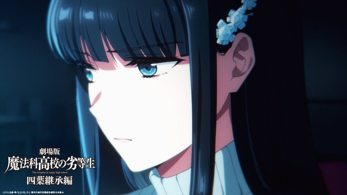 魔法科高校生シリーズ 魔法科』より「シルバー・ホーン」がアニメイト通販にて予約受付