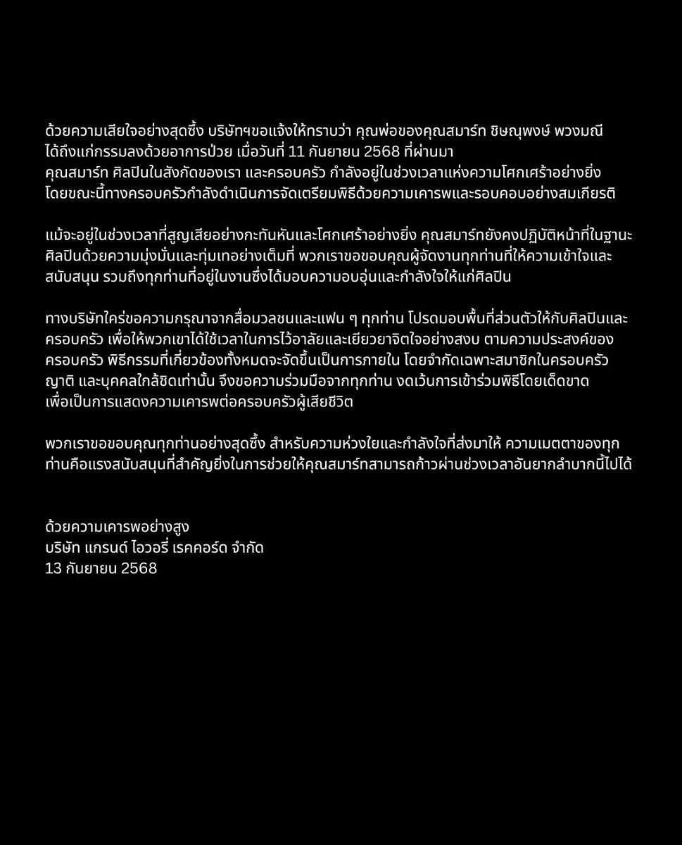 Deepest condolences for Smart and family .