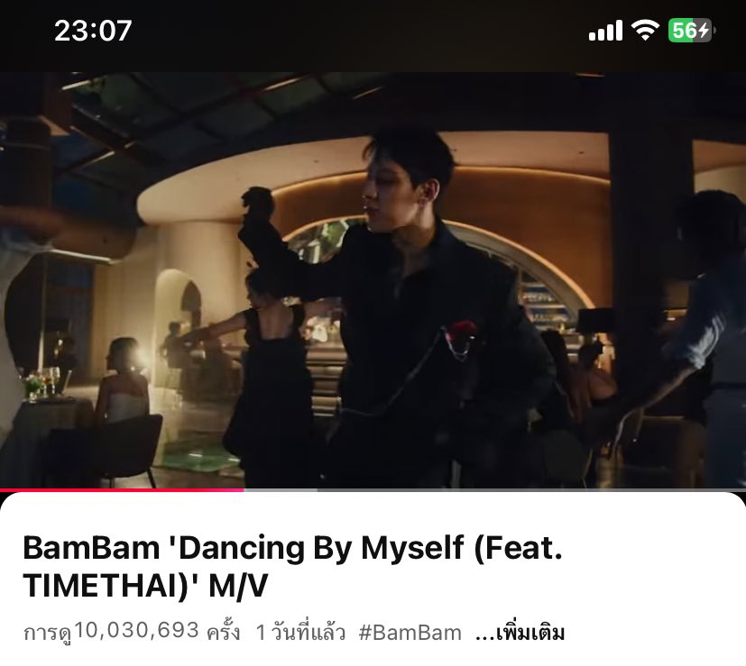 1 วัน 10 ล้าน_🕺🪩🕺🥳🪩☺️

#DancingByMyself_OUTNOW
#ไม่มีใครสักคืน <a href="/BamBam1A/">BamBam🇹🇭</a>