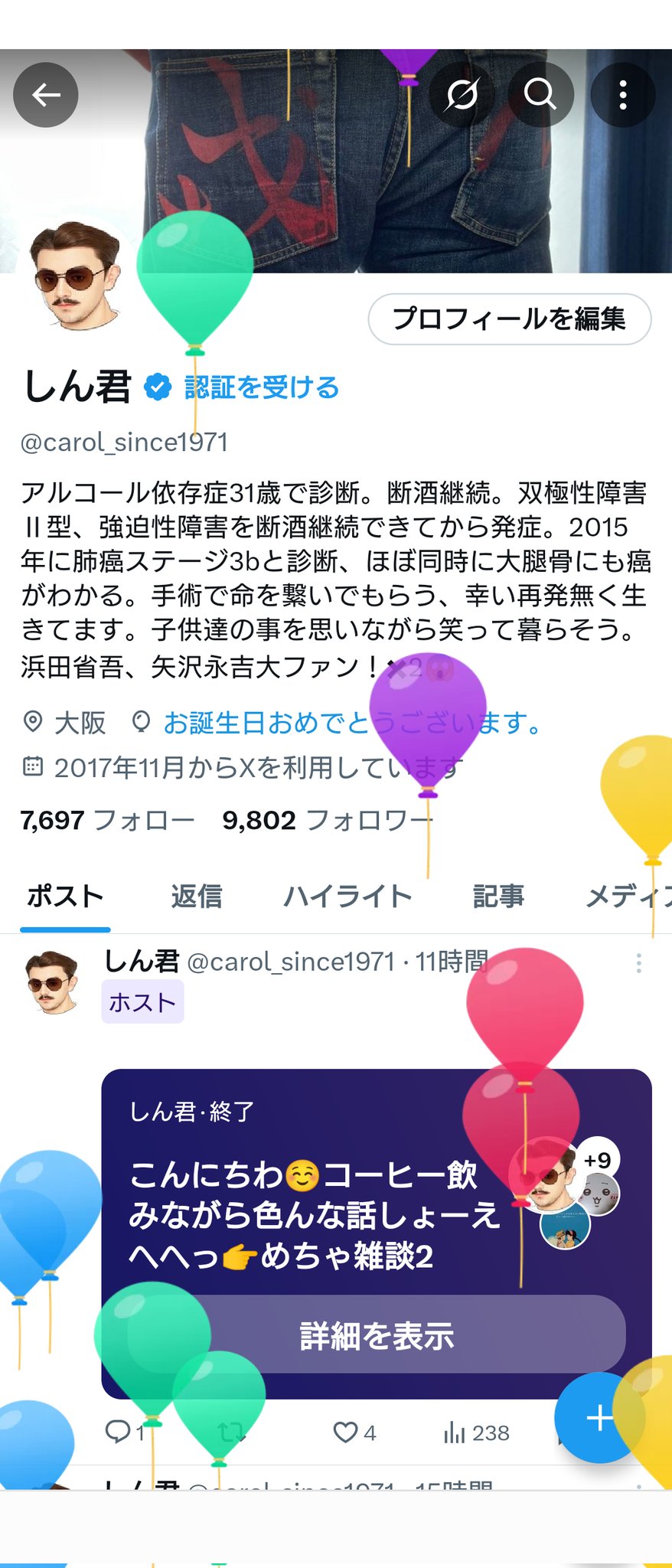 しん君 on X: 