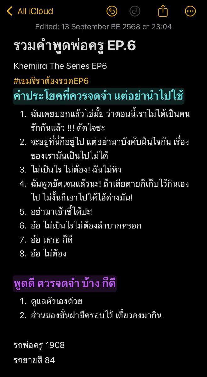 _callme_riam_'s tweet photo. อย่าให้มีครั้งที่ 9 ถ้ามีครั้งที่9 ครั้งที่ 10 นี่ไม่ควรละ
Khemjira The Series EP6
#เขมจิราต้องรอดEP6 https://t.co/GlkvbTX33I