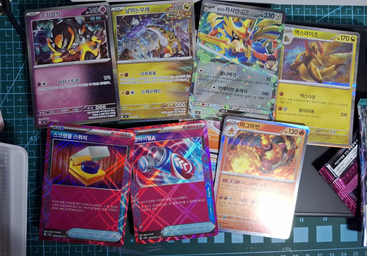all the holos i got :3c