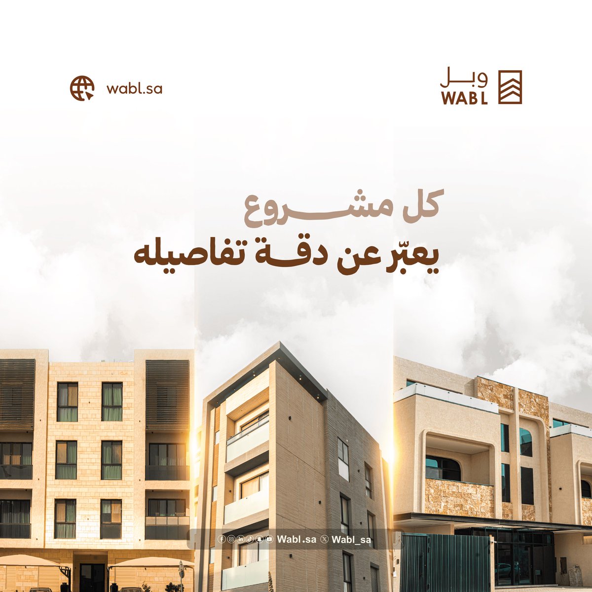 وبل العقارية tweet media