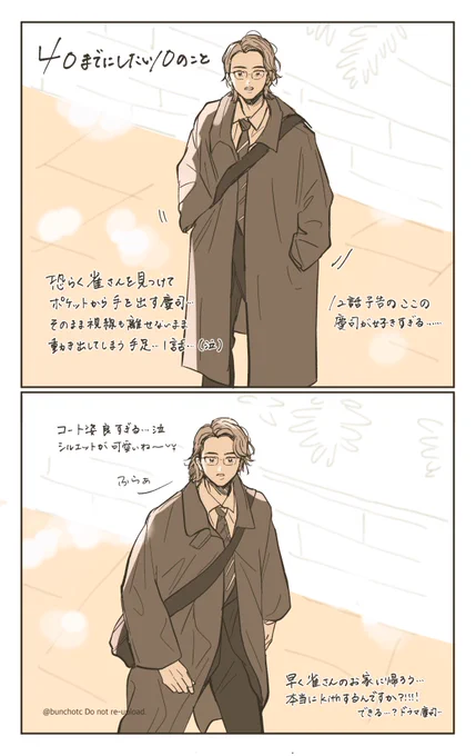 ❄️ #ドラマ40までに 