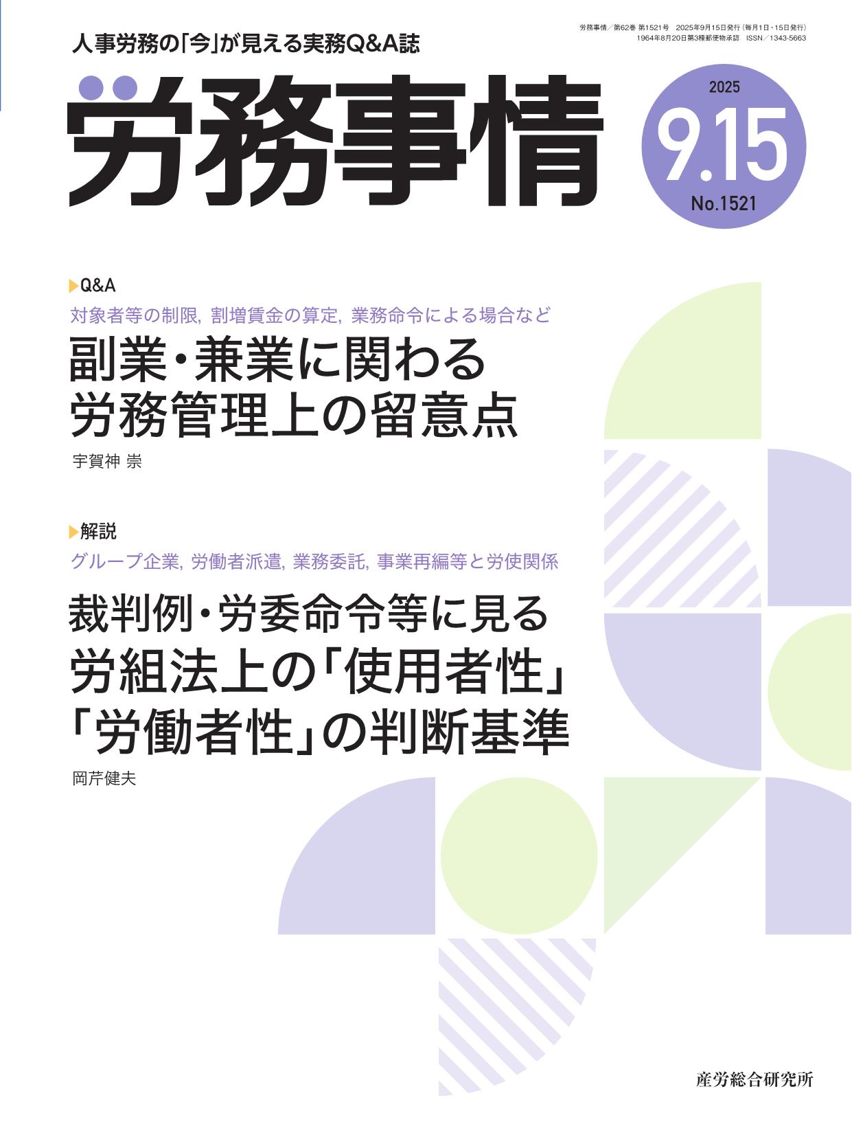 病院賃金実態資料 ２０１４年版/産労総合研究所出版部経営書院/医療経営情報研究所（単行本） 病院賃金実態資料 2014年版/産労総合研究所出版部経営書院/医療