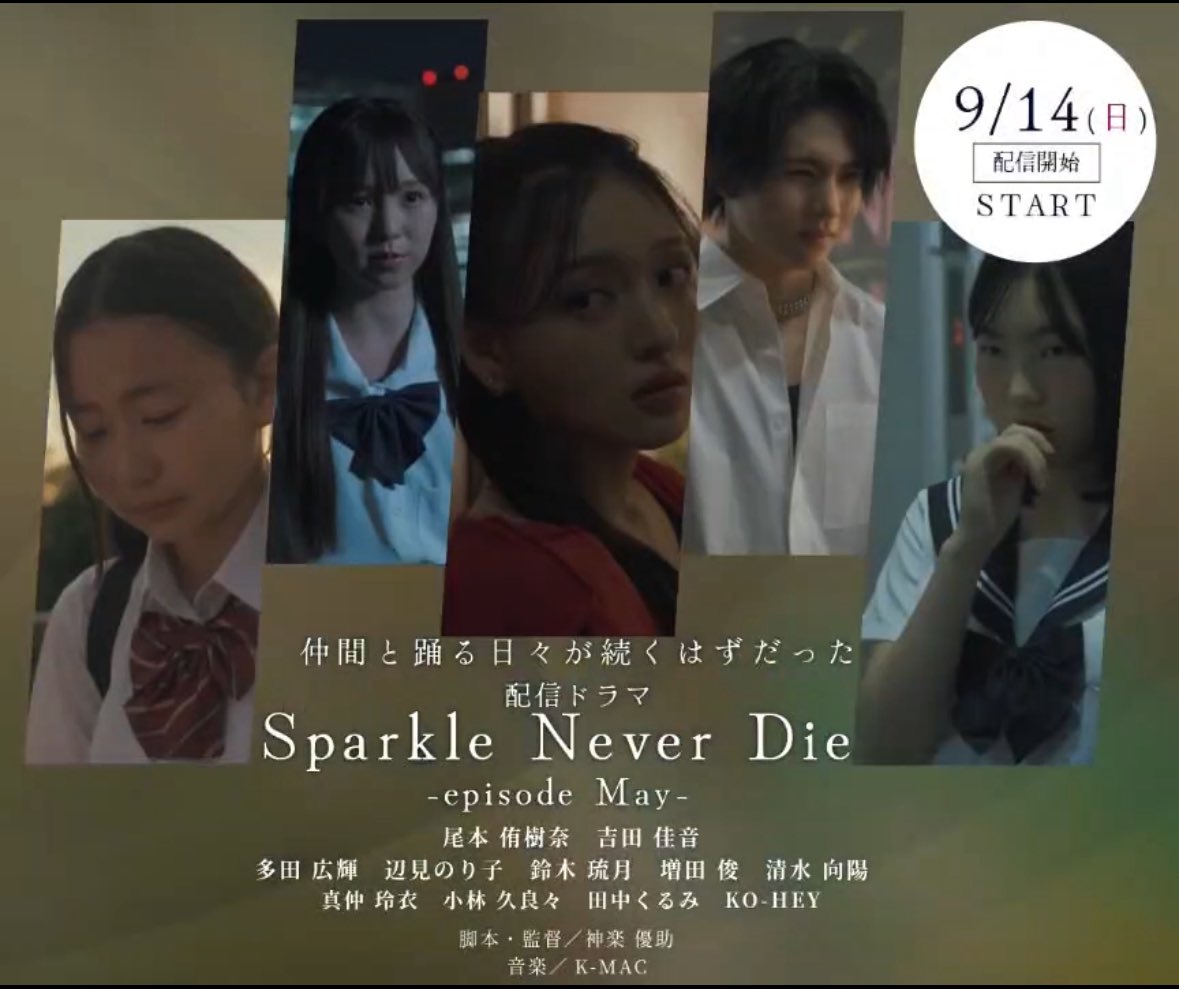 runanandesuga's tweet photo. とっても急ですが、つ���に明日(9/14)「Sparkle Never Die」がYouTubeで配信開始します✨️

https://t.co/5eMTRnFRG8
⤴︎これが配信ドラマの予告編です！

YouTubeを開くとあらすじも乗ってるのでぜひ読んでみてね💖
お楽しみに〜💕
 #拡散希望  #SparkleNeverDie   #あらすじ #YouTube  #配信ドラマ https://t.co/HZUgKSIaTE