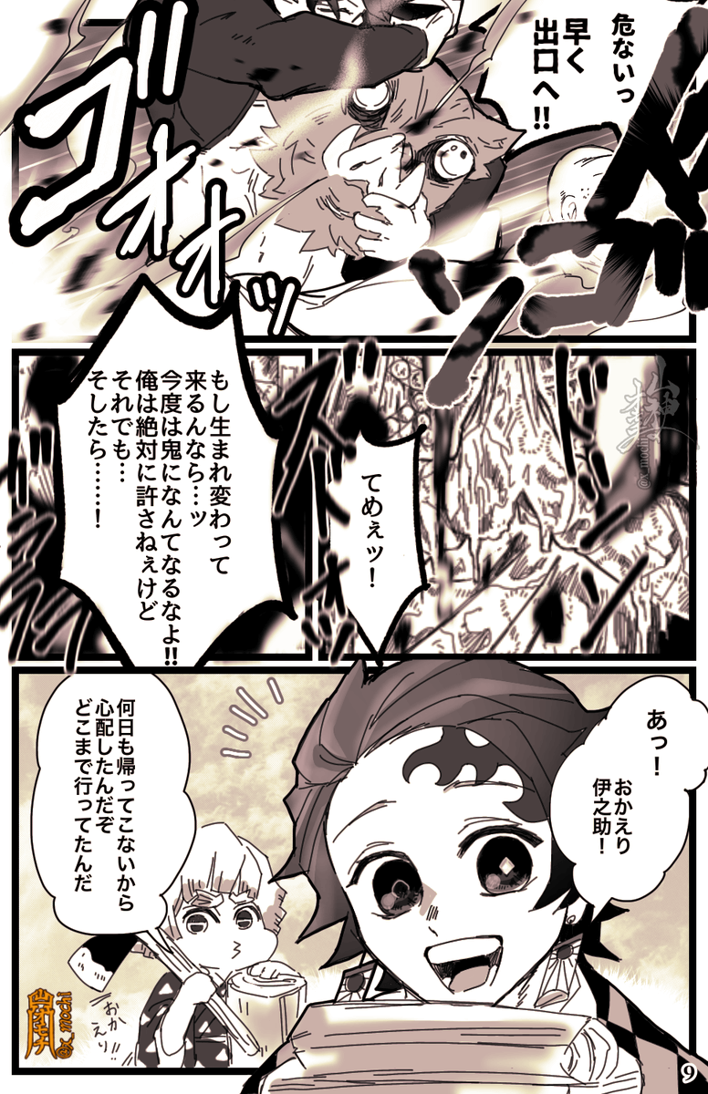 (3/3)終
童が人として嘴平親子と出会えていたら何かが違ったのか、けれど鬼でなければ同じ時代に生きていなかった。鬼であったから救えた命でもあり、しかし結局奪った命もある… 