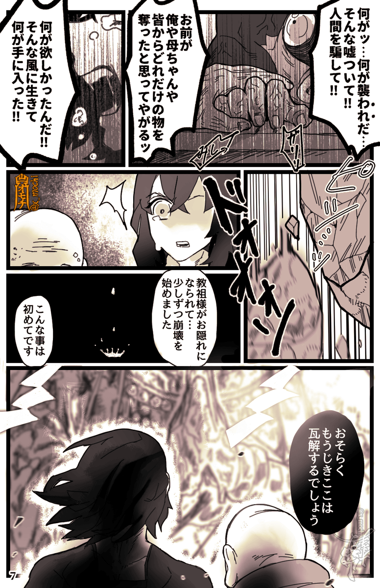 (3/3)終
童が人として嘴平親子と出会えていたら何かが違ったのか、けれど鬼でなければ同じ時代に生きていなかった。鬼であったから救えた命でもあり、しかし結局奪った命もある… 