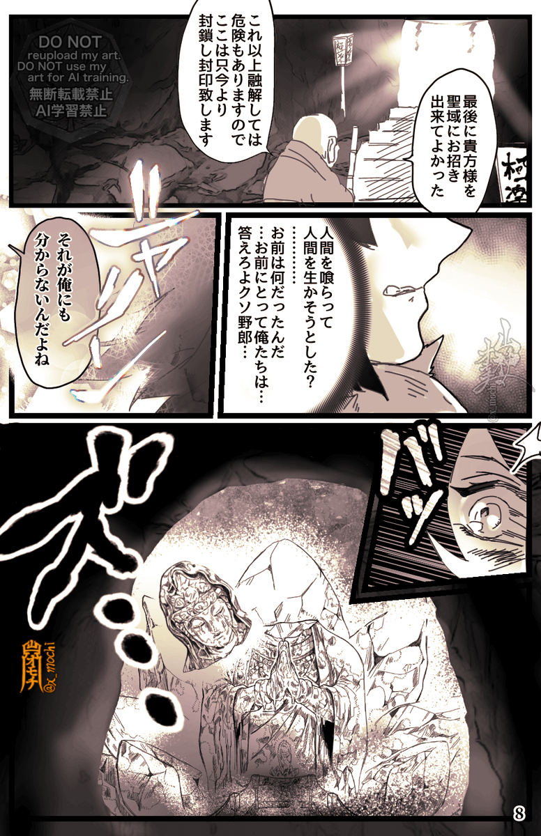 (3/3)終
童が人として嘴平親子と出会えていたら何かが違ったのか、けれど鬼でなければ同じ時代に生きていなかった。鬼であったから救えた命でもあり、しかし結局奪った命もある… 