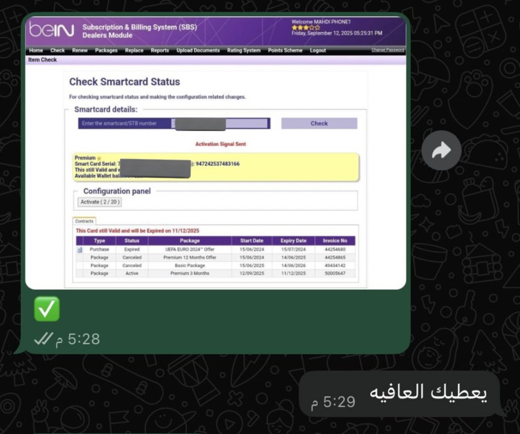 subeiin's tweet image. اللهم لك الحمد +200 عميل ❤️
شكرًا لثقتكم هي الوقود لهذا العمل 🙏🏻 

لتجديد اشتراك bein sports 👇🏻
wa.me/966550750568