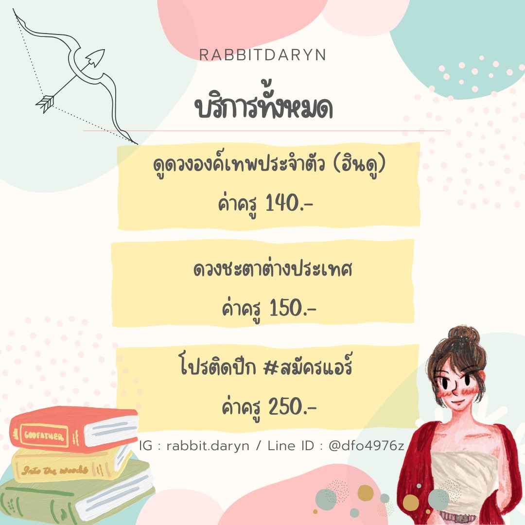 is_daryn's tweet photo. Update 2025 🎉 รวมบริการดูดวงในเทรดนี้🕉

#ดูดวง กับ rabbitdaryn 🐰
เช็ครีวิวได้ใน #รีวิวแม่หมอดาริน
กรุณาอ่านรายละเอียดก่อนทักมาสอบถาม/จองคิว 🙏🏻
สนใจ DM หรือ ทักลิ้งค์หน้าโปรไฟล์
❤️❤️
#สายมู #ดูดวงความรัก #tarotcards #ไพ่ทาโรต์ #ไพ่ยิปซี https://t.co/bK1fYrIBUi